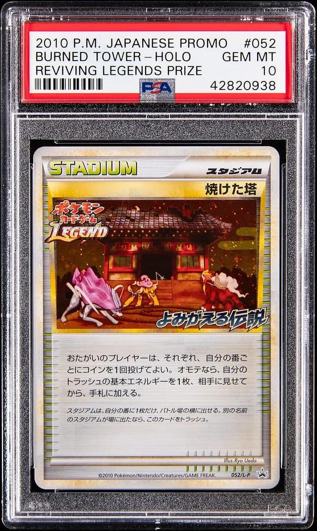 2010 Pokemon Japanese Promo Reviving Legends Prize Holo Burned Tower #052 card image