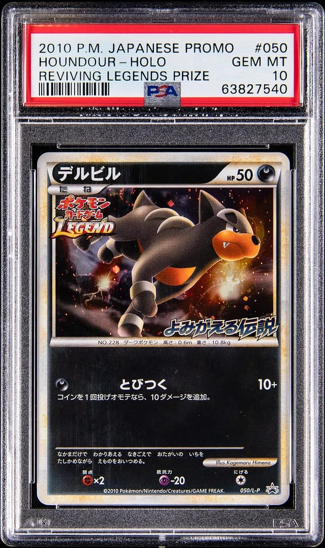 2010 Pokemon Japanese Promo Reviving Legends Prize Holo Houndour #050 card image