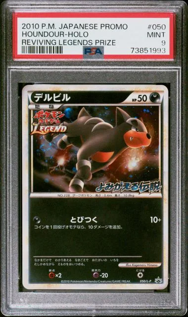 2010 Pokemon Japanese Promo Reviving Legends Prize Holofoil Houndour #050 card image