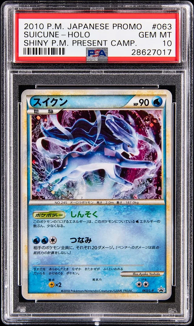 2010 Pokemon Japanese Promo Shiny Pokemon Present Campaign Suicune #063 card image