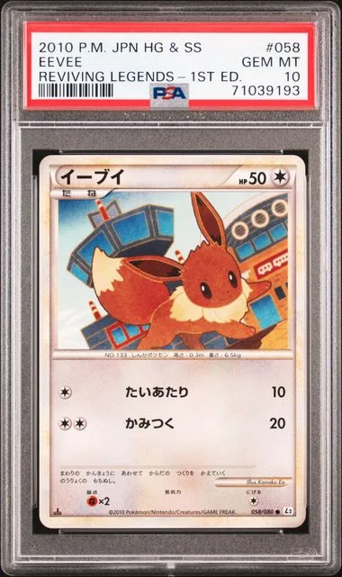 2010 Pokemon Japanese Reviving Legends 1st Edition Eevee #058 card image