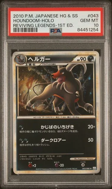 2010 Pokemon Japanese Reviving Legends 1st Edition Houndoom-Holo #043 card image