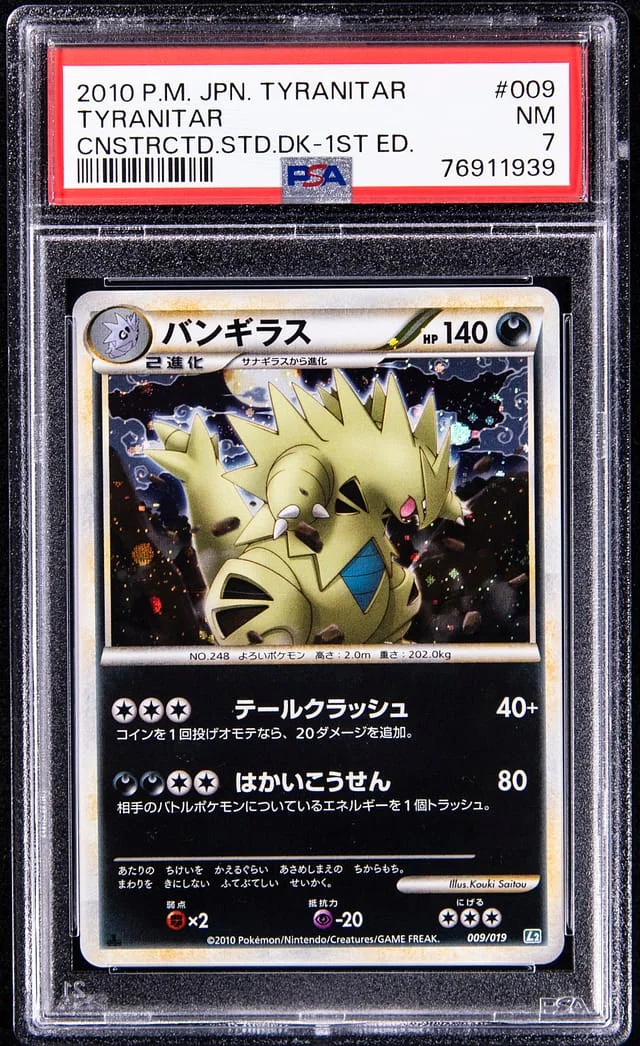 2010 Pokemon Japanese Tyranitar Construction Starter Deck 1st Edition Tyranitar #009 card image