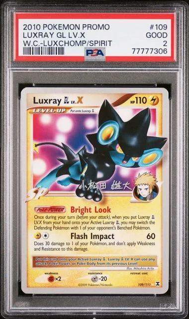 2010 Pokemon World Championships Promo Luxchomp Of The Spirit Luxray Gl Lv.X #109 card image