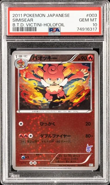 2011 Pokemon Japanese Battle Theme Deck Victini Holofoil Simisear #003 card image