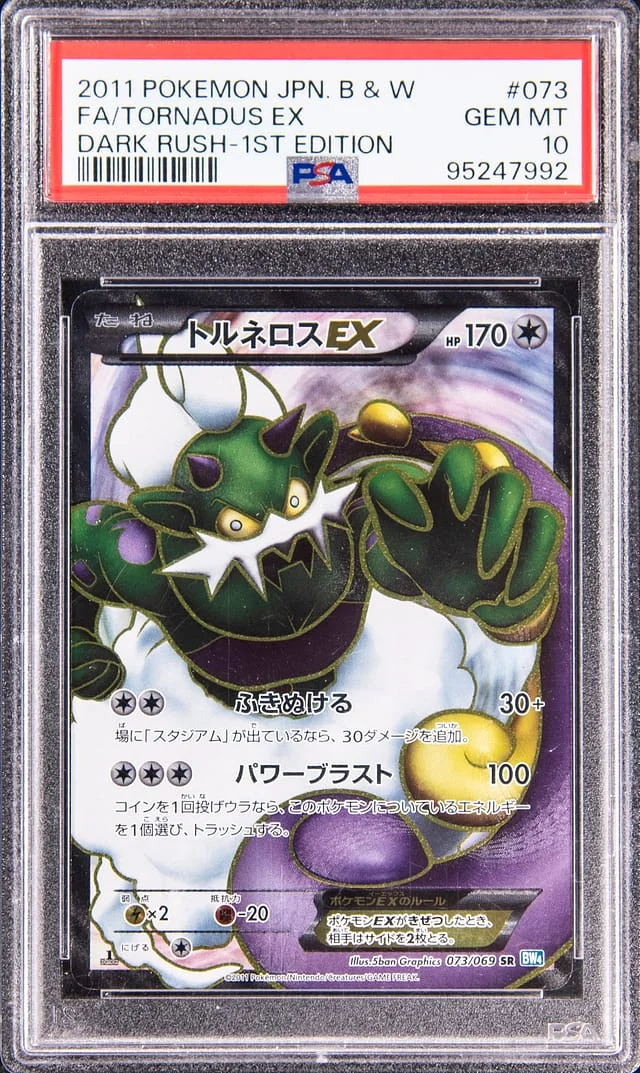 2011 Pokemon Japanese Black & White Dark Rush 1st Edition FA Tornadus ex #073 card image