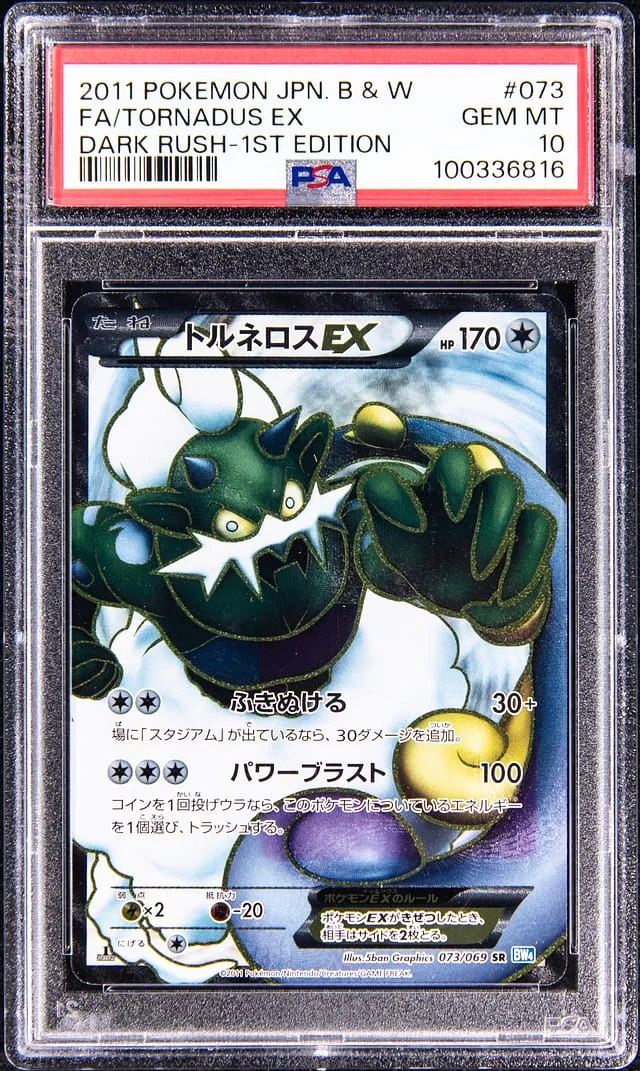 2011 Pokemon Japanese Black & White Dark Rush Full Art 1st Edition Tornadus EX #073 card image