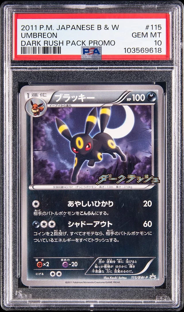 2011 Pokemon Japanese Black & White Dark Rush Pack Promo Umbreon #115 card image