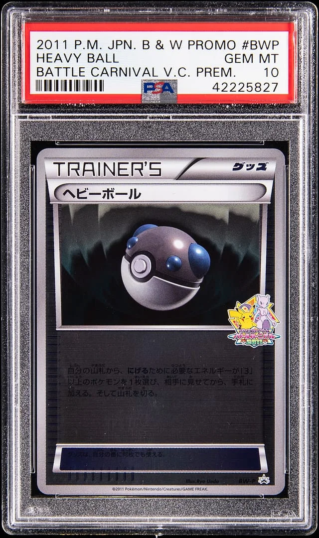 2011 Pokemon Japanese Black & White Promo Battle Carnival Victory Cup - Premier Stage Heavy Ball #BWP card image