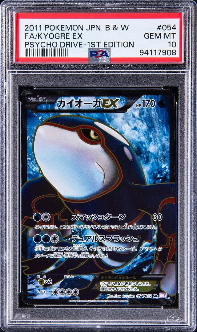2011 Pokemon Japanese Black & White Psycho Drive 1st Edition Full Art Secret Rare Kyogre EX #054 card image
