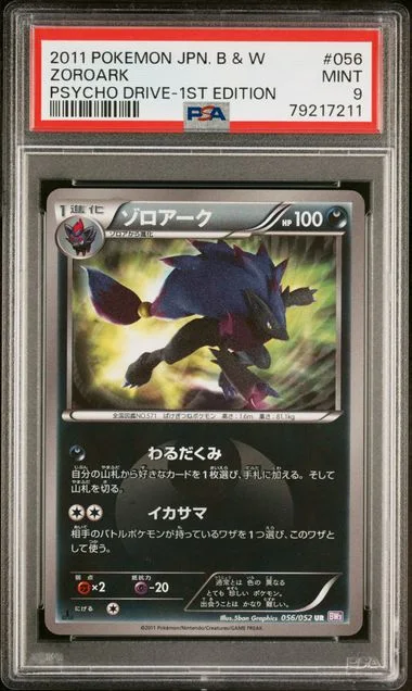 2011 Pokemon Japanese Black & White Psycho Drive 1st Edition Zoroark #056 card image