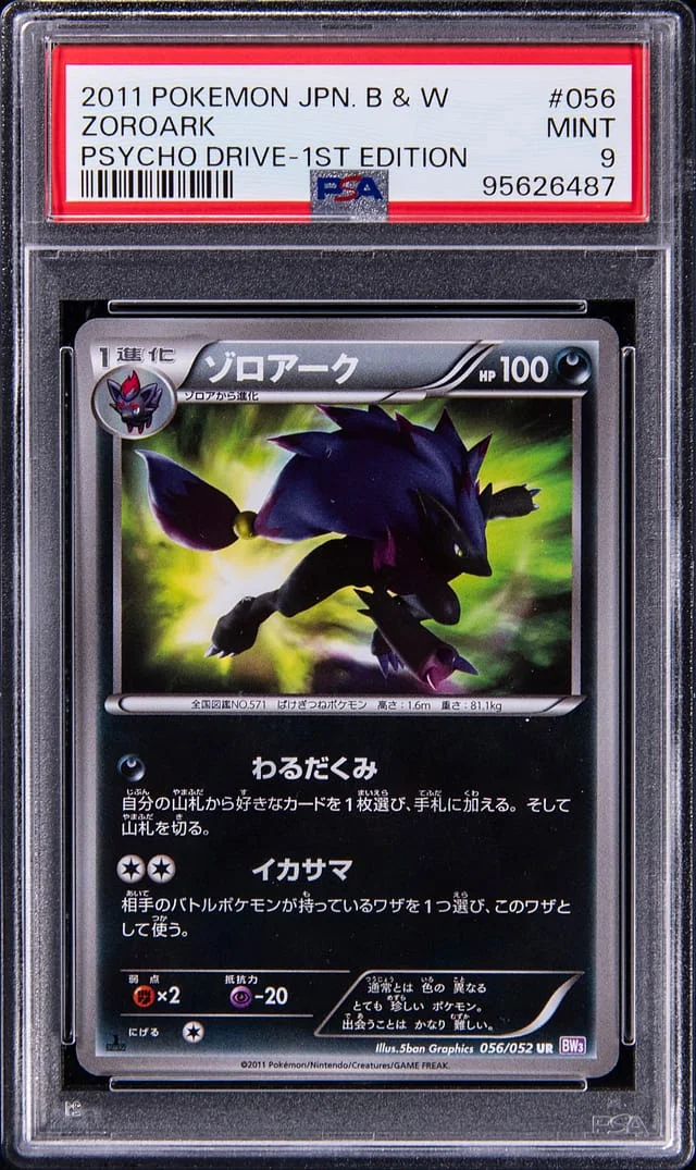 2011 Pokemon Japanese Black/White Psycho Drive First Edition Zoroark #056 card image