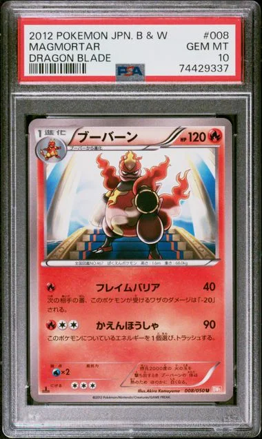 2012 Pokemon Japanese Black & White Dragon Blade Magmortar #008 card image
