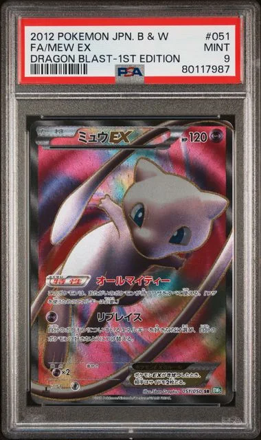 2012 Pokemon Japanese Black & White Dragon Blast 1st Edition Full Art Mew EX #051 card image