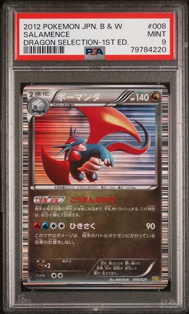 2012 Pokemon Japanese Black & White Dragon Selection 1st Edition Salamence #008 card image