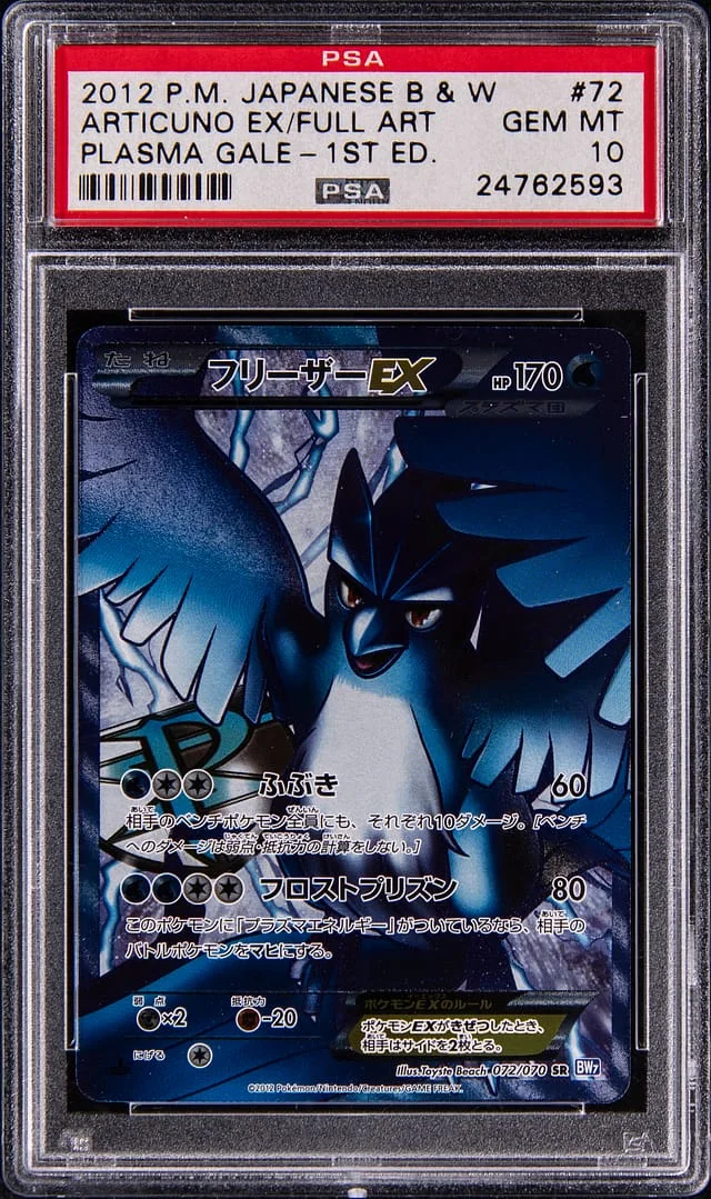 2012 Pokemon Japanese Black & White Plasma Gale 1st Edition Full Art Articuno EX #72 card image