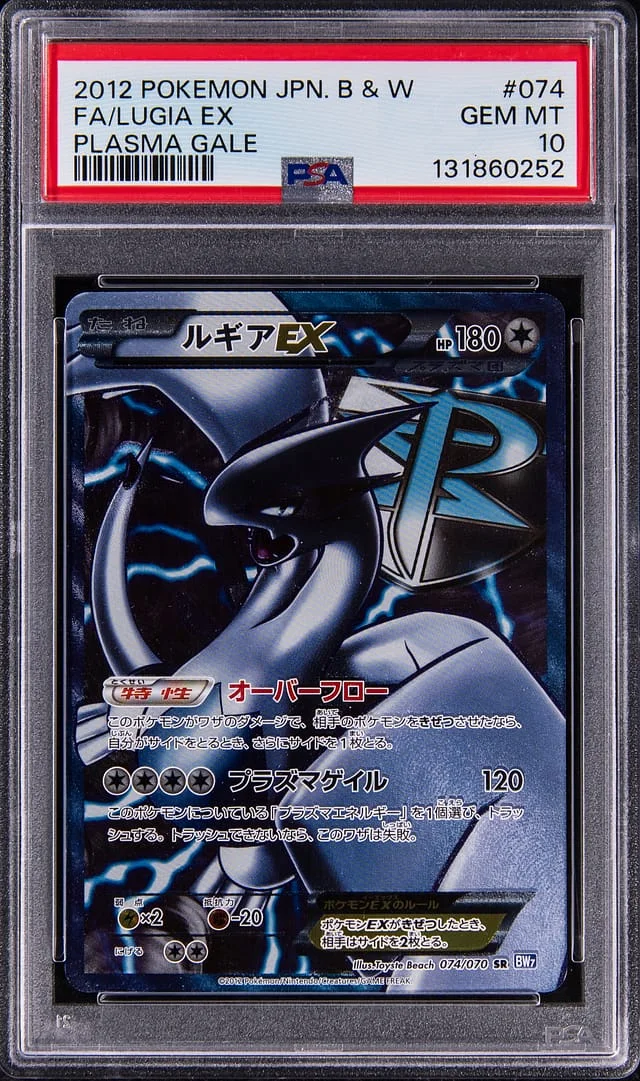 2012 Pokemon Japanese Black & White Plasma Gale Full Art Lugia EX #074 card image