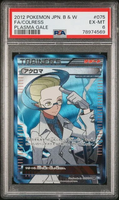 2012 Pokemon Japanese Black & White Plasma Gale Full Art/Colress #075 card image