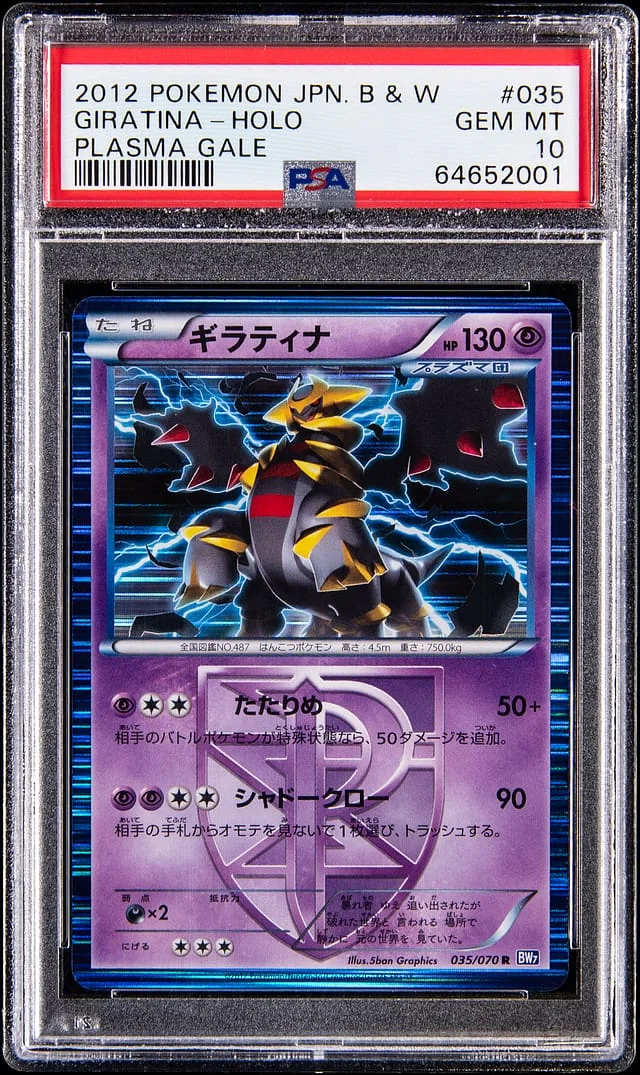 2012 Pokemon Japanese Black & White Plasma Gale Holo Giratina #035 card image