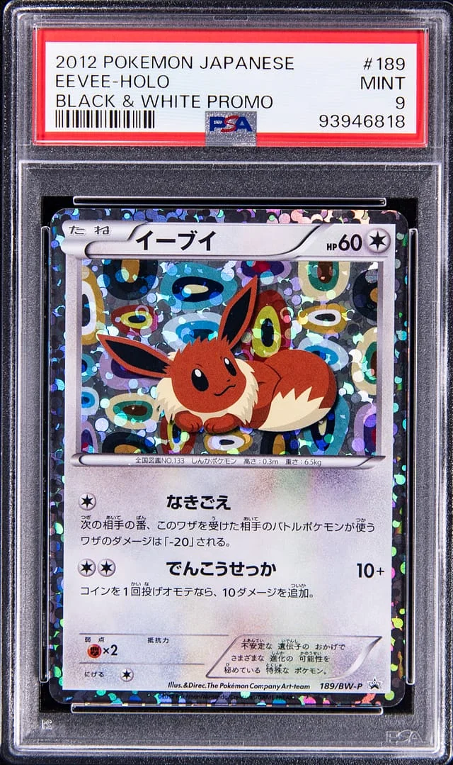 2012 Pokemon Japanese Black & White Promo Rare Holofoil Eevee #189 card image