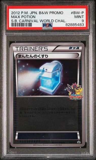 2012 Pokemon Japanese Black & White Promo Spring Battle Carnival World Challenge Max Potion #BW-P card image