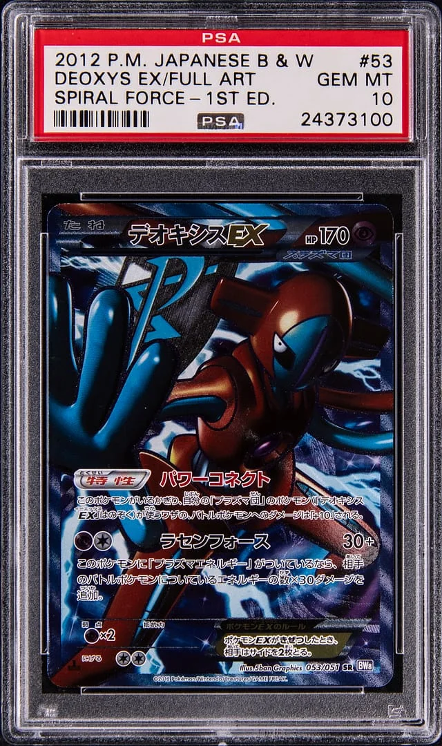 2012 Pokemon Japanese Black & White Spiral Force 1st Edition Full Art Deoxys EX #53 card image