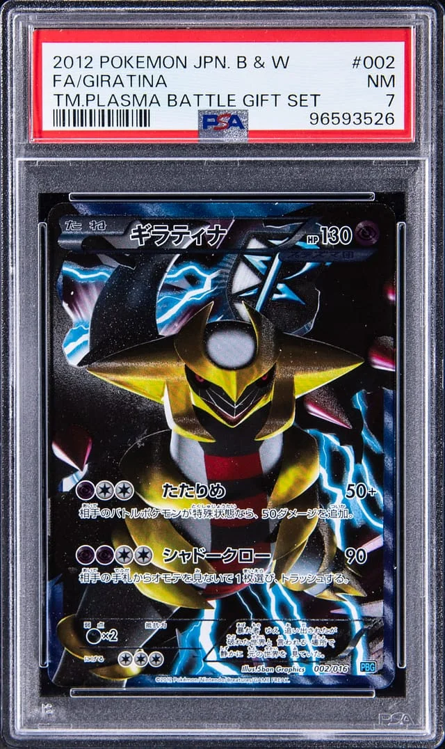 2012 Pokemon Japanese Black & White Team Plasma Battle Gift Set Full Art Giratina #002 card image