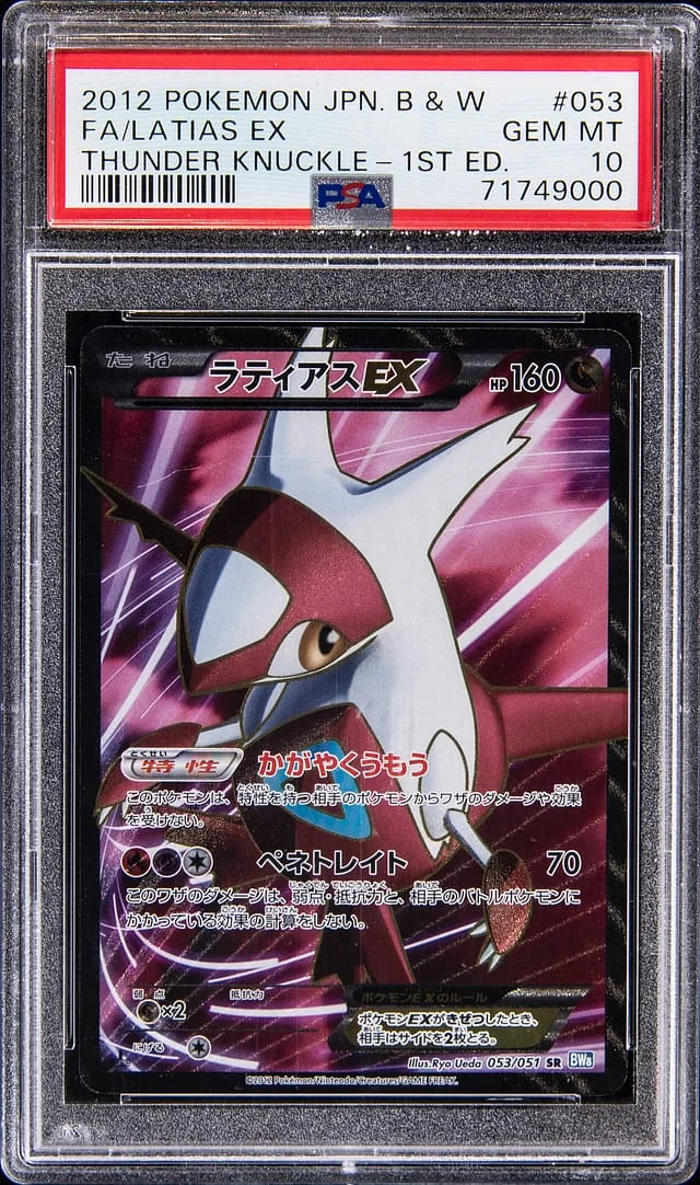 2012 Pokemon Japanese Black & White Thunder Knuckle 1st Edition FA Latias EX #053 card image