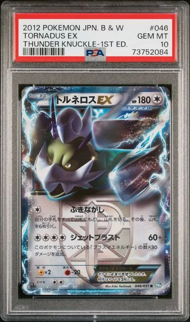2012 Pokemon Japanese Black & White Thunder Knuckle 1St Edition Tornadus Ex #046 card image