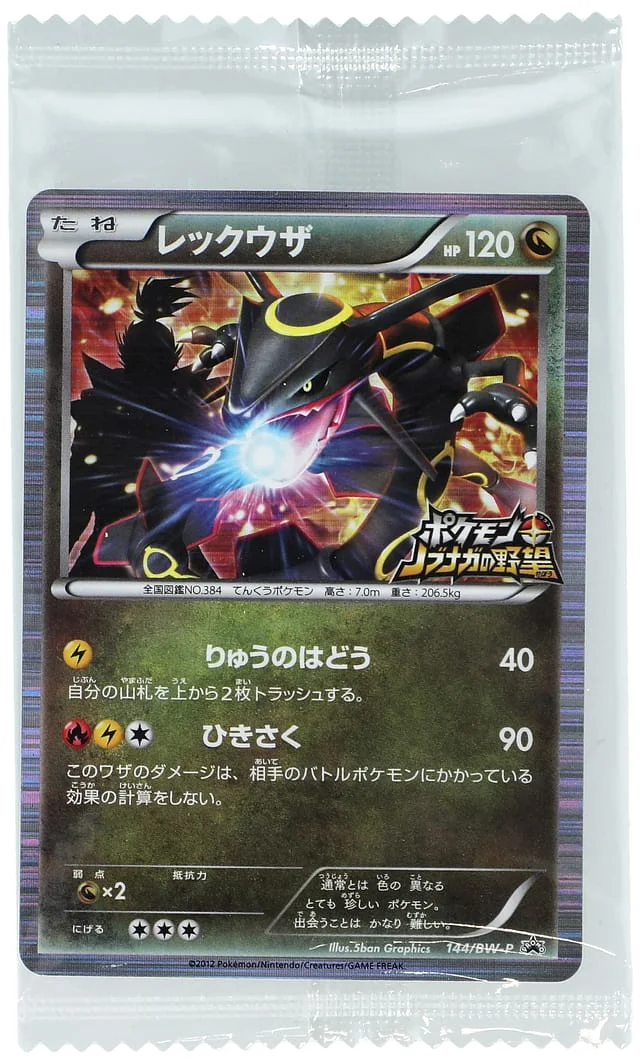 2012 Pokemon Japanese Nobunaga's Ambition Unopened Rayquaza Promo #144 card image