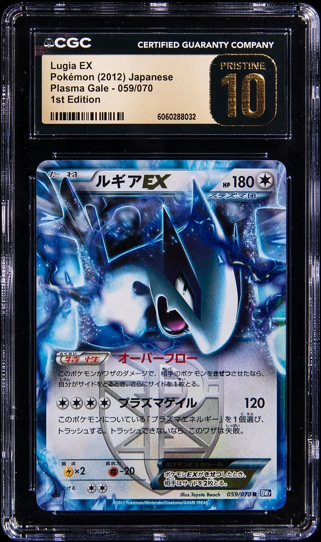 2012 Pokemon Japanese Plasma Gale 1st Edition Lugia EX #059 card image