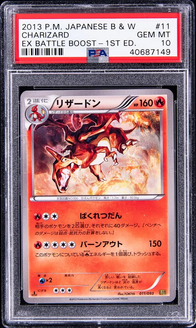 2013 Pokemon Japanese Black & White Ex battle Boost 1st Edition Charizard #11 card image