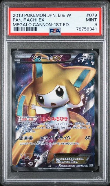 2013 Pokemon Japanese Black & White Megalo Cannon 1st Edition Full Art Jirachi EX #079 card image