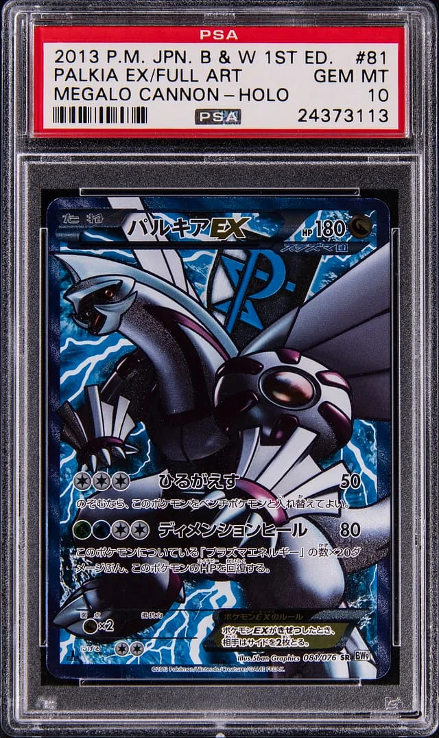2013 Pokemon Japanese Black & White Megalo Cannon 1st Edition Holo Full Art Palkia EX #81 card image
