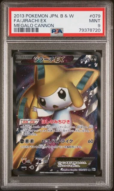 2013 Pokemon Japanese Black & White Megalo Cannon Full Art/Jirachi Ex #079 card image