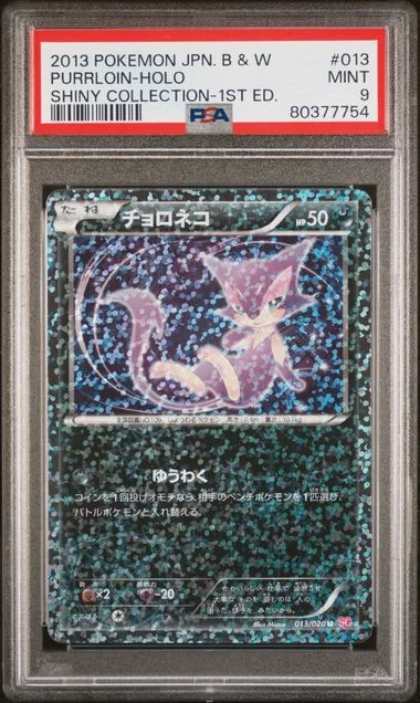 2013 Pokemon Japanese Black & White Shiny Collection 1st Edition Purrloin-Holo #013 card image