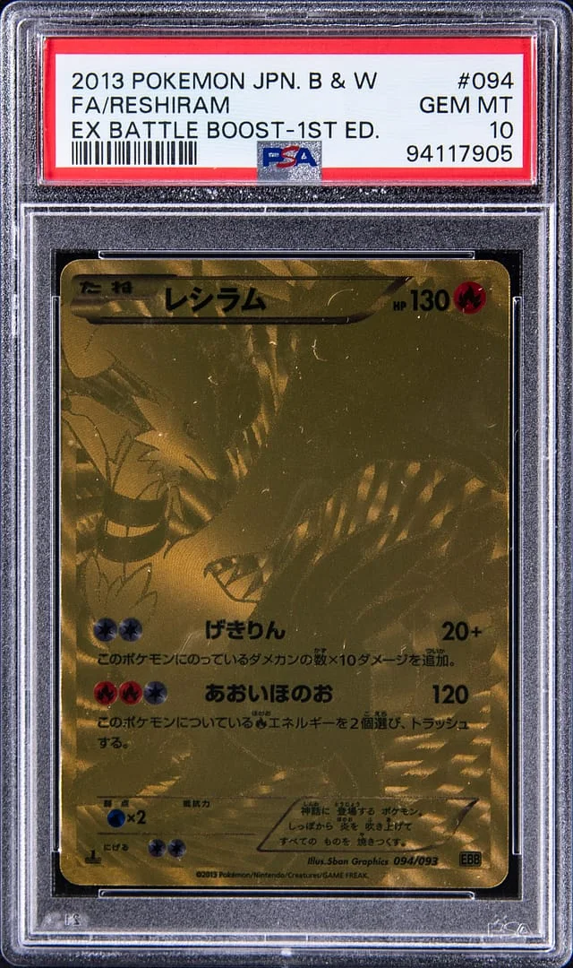 2013 Pokemon Japanese Black/White EX Battle Boost 1st Edition Full Art Reshiram #094 card image