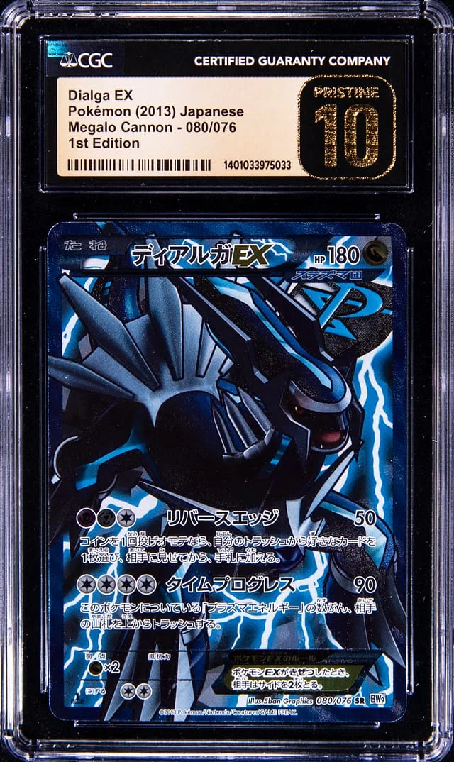 2013 Pokemon Japanese Megalo Cannon Full Art Secret Rare Holofoil Dialga EX #080 card image