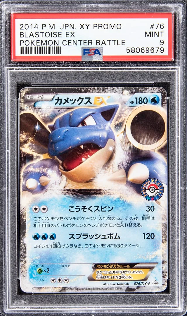 2014 Pokemon Japanese XY Black Star Promo Pokemon Battle Center Blastoise EX #76 card image