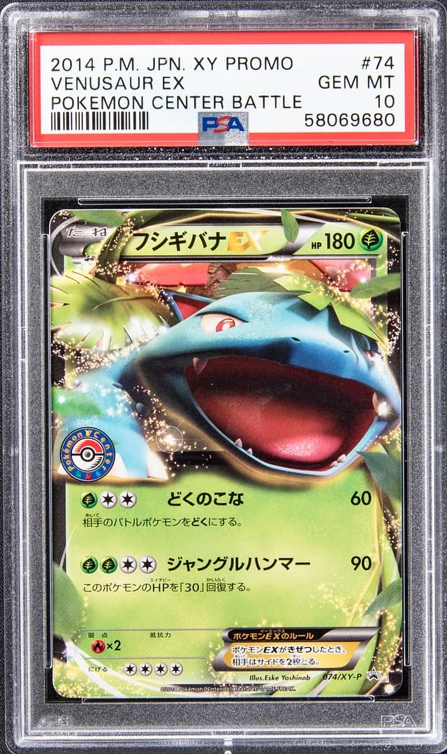 2014 Pokemon Japanese XY Black Star Promo Pokemon Battle Center Venusaur EX #74 card image