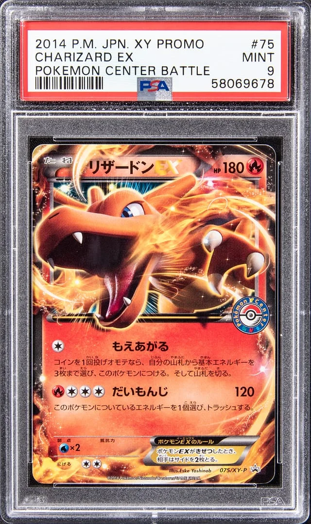 2014 Pokemon Japanese XY Black Store Promo Pokemon Battle Center Charizard EX #75 card image