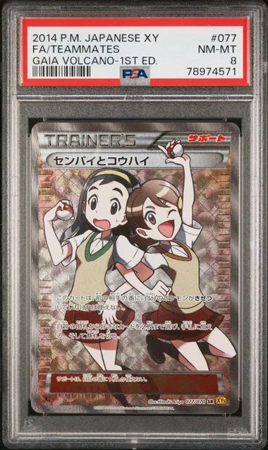2014 Pokemon Japanese Xy Gaia Volcano 1st Edition Full Art/Teammates #077 card image