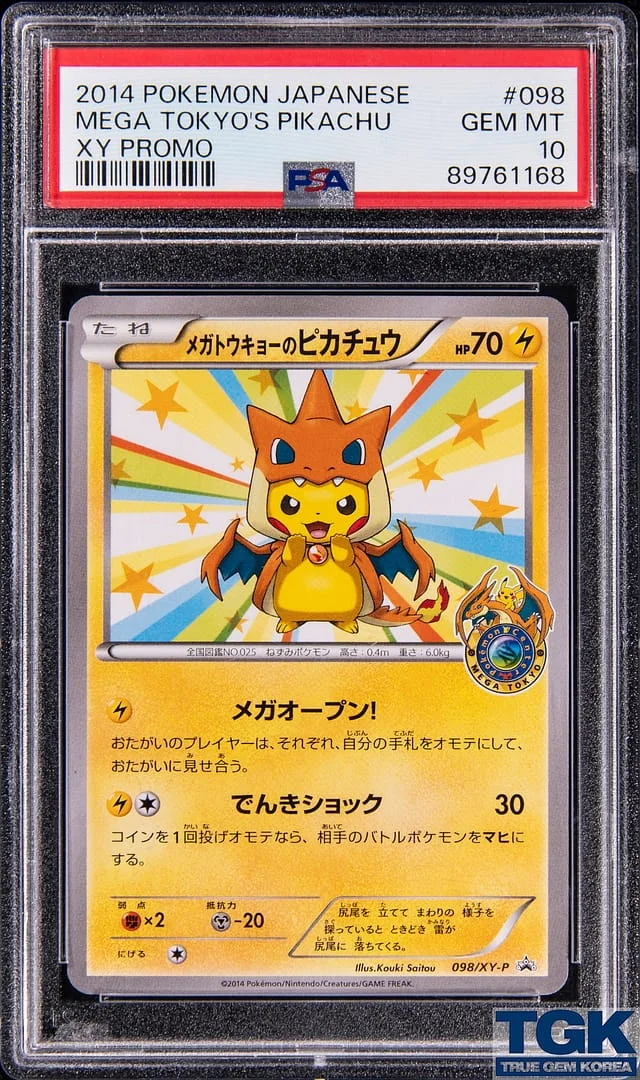2014 Pokemon Japanese XY Mega Tokyo's Pikachu Promo Mega Charizard Y Poncho-Wearing Pikachu #098 card image