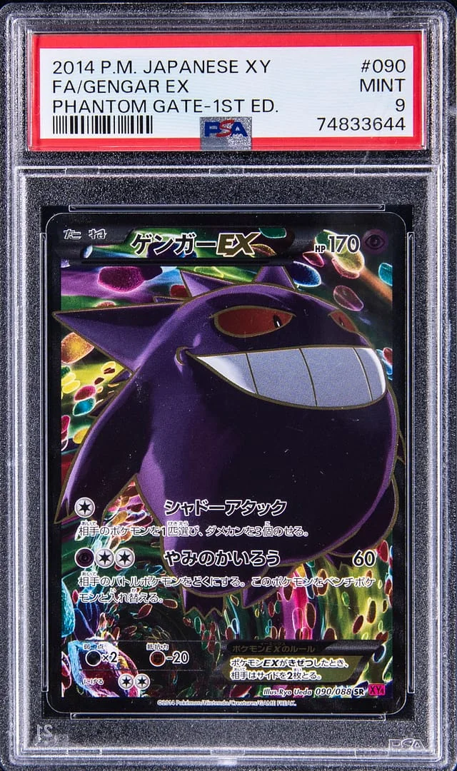 2014 Pokemon Japanese XY Phantom Gate 1st Edition Full Art Secret Rare Holofoil Gengar EX #090 card image