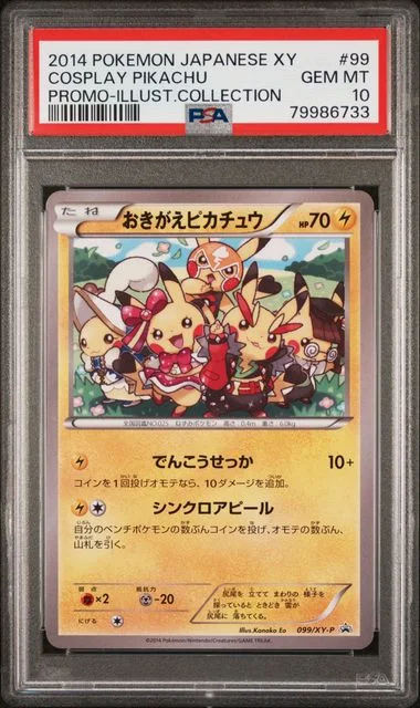 2014 Pokemon Japanese XY Promo Illust. Collection Cosplay Pikachu #99 card image