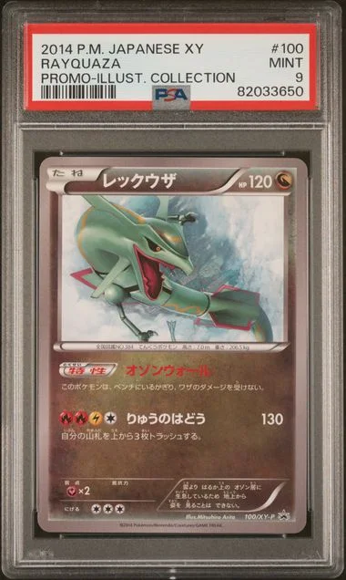 2014 Pokemon Japanese Xy Promo Illust. Collection Rayquaza #100 card image