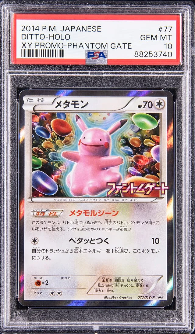 2014 Pokemon Japanese XY Promo Phantom Gate Rare Holofoil Ditto #77 card image
