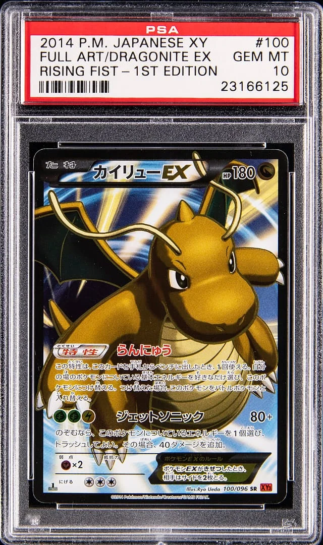 2014 Pokemon Japanese XY Rising Fist 1st Edition Full Art Dragonite EX #100 card image