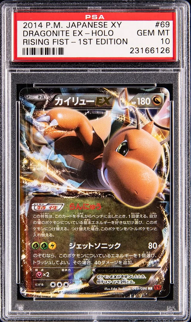 2014 Pokemon Japanese XY Rising Fist 1st Edition Holo Dragonite EX #69 card image