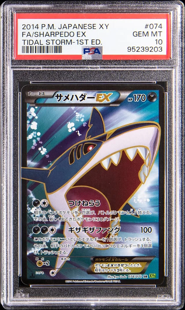 2014 Pokemon Japanese X&Y Tidal Storm 1st Edition Full Art Sharpedo ex #074 card image